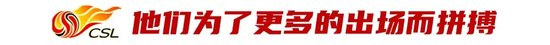 38位35+老将撑起中超半壁江山，隋维杰全勤领跑，吴曦13轮首发成标杆