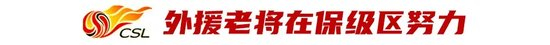 38位35+老将撑起中超半壁江山，隋维杰全勤领跑，吴曦13轮首发成标杆