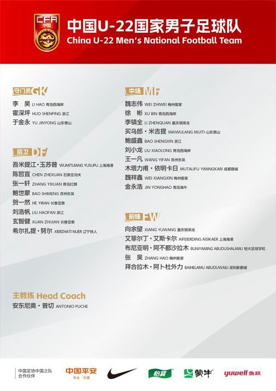 U22集训名单出炉:全运冲突致05/06核心缺阵,08跳级生魏祥鑫、布尼亚明入列 U22集训名单出炉:全运冲突致05/06核心缺阵,08跳级生魏祥鑫、布尼亚明入列