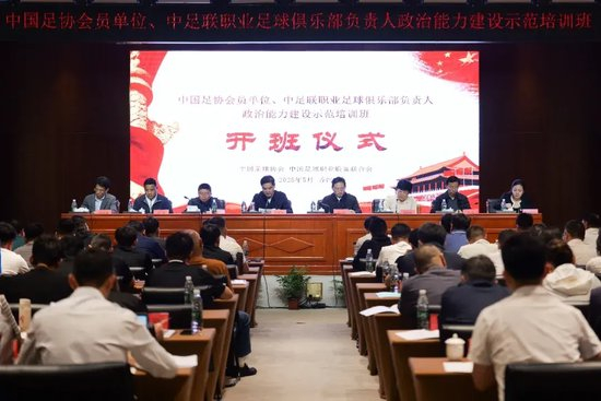 中足联财务监管新政方向：指定银行直管球员工资账户