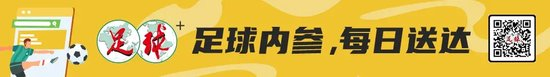 足协双线布局：预申附加赛赛区 九月四国赛定档