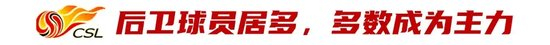 港脚潮涌：中超刮起性价比风暴，陈晋一45万欧身价翻倍领跑