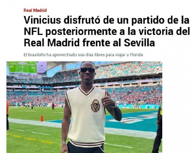 安切洛蒂批准维尼修斯赴美看NFL 皇马锋线轮休策略明确