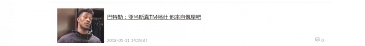 亚当斯吐槽“最强壮”标签反成防守吃亏:巴特勒一句话让裁判不吹我犯规 亚当斯吐槽“最强壮”标签反成防守吃亏:巴特勒一句话让裁判不吹我犯规