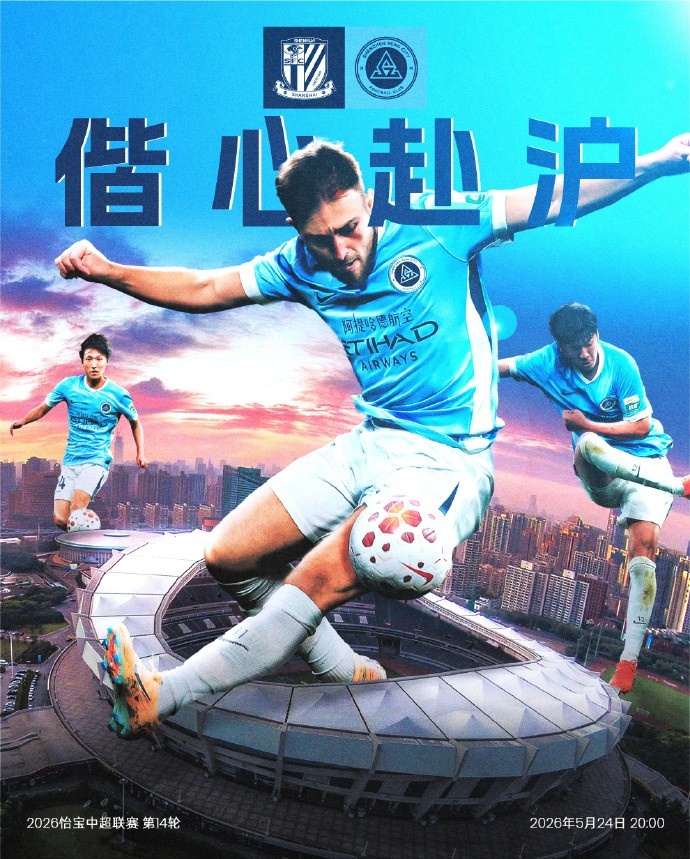 新鹏城赛前最后一练完成，戴伟浚随队出征上海滩