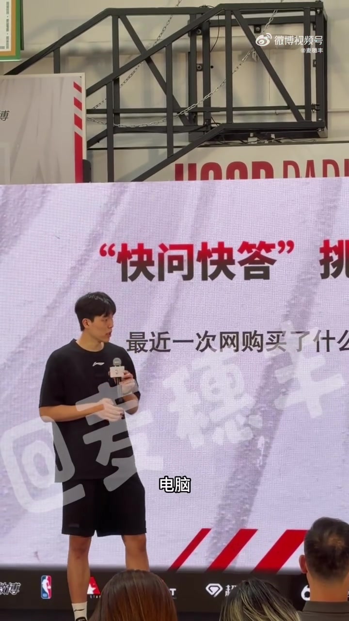 杨瀚森快问快答自曝学习目标：约基奇与祖巴茨
