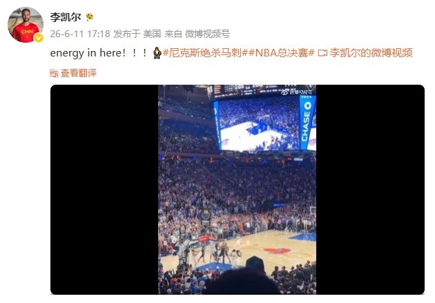 阿努诺比准绝杀 尼克斯3-1夺赛点 李凯尔麦迪逊见证 阿努诺比准绝杀 尼克斯3-1夺赛点 李凯尔麦迪逊见证